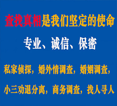 关于大安忠侦调查事务所